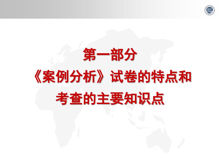 注册安全工程师考试安全生产案例分析技巧及知识点_第2页