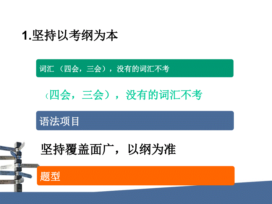 2013年深圳市初中毕业生学业考试出题解析_第3页