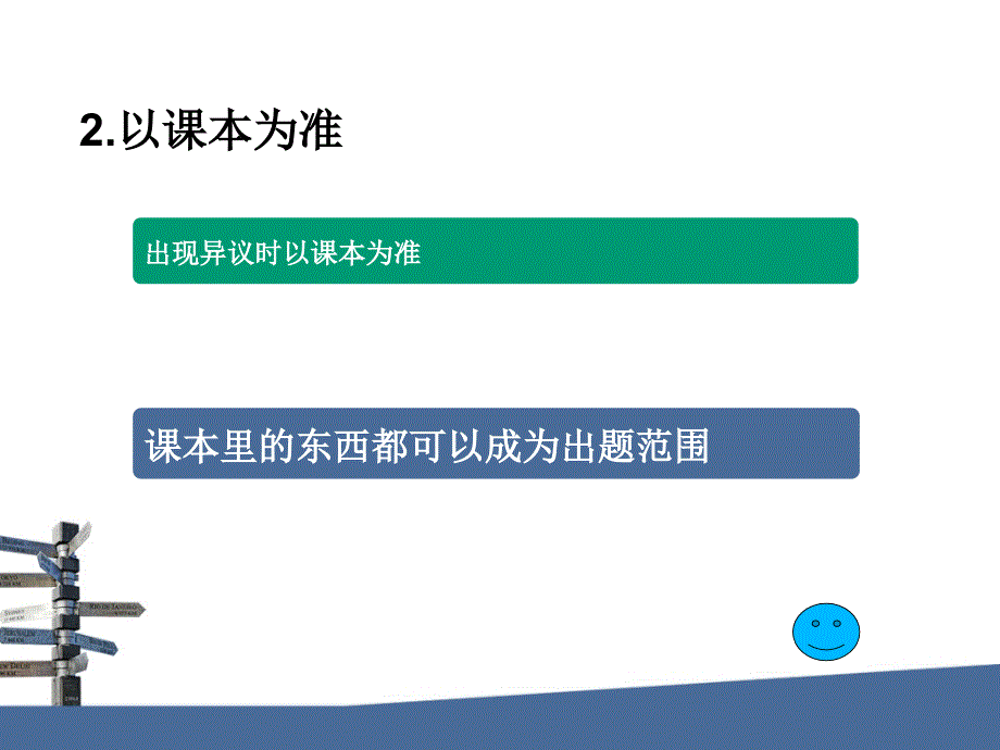 2013年深圳市初中毕业生学业考试出题解析_第4页