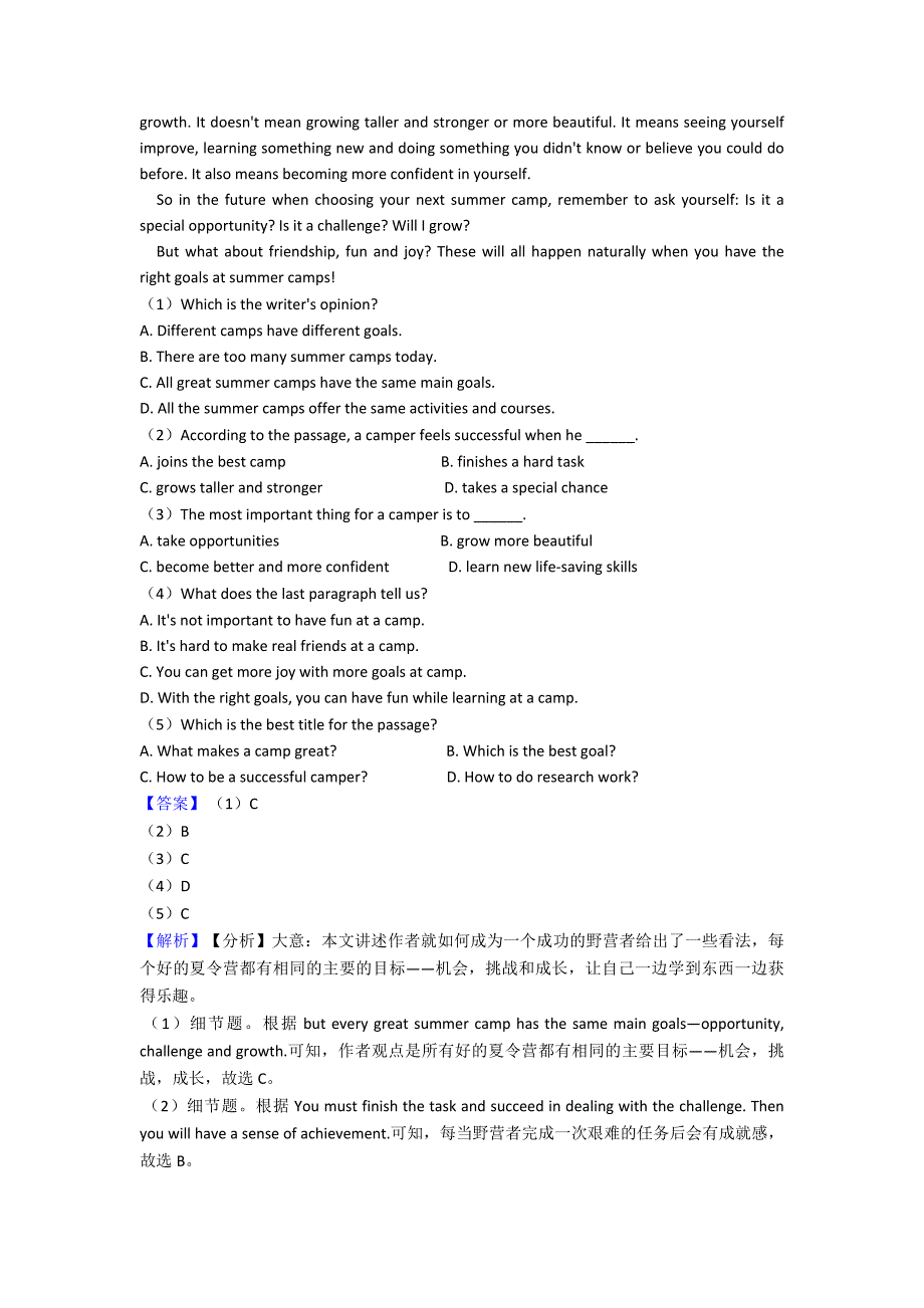 【英语】-中考英语阅读理解专项训练100(附答案)及解析_第3页