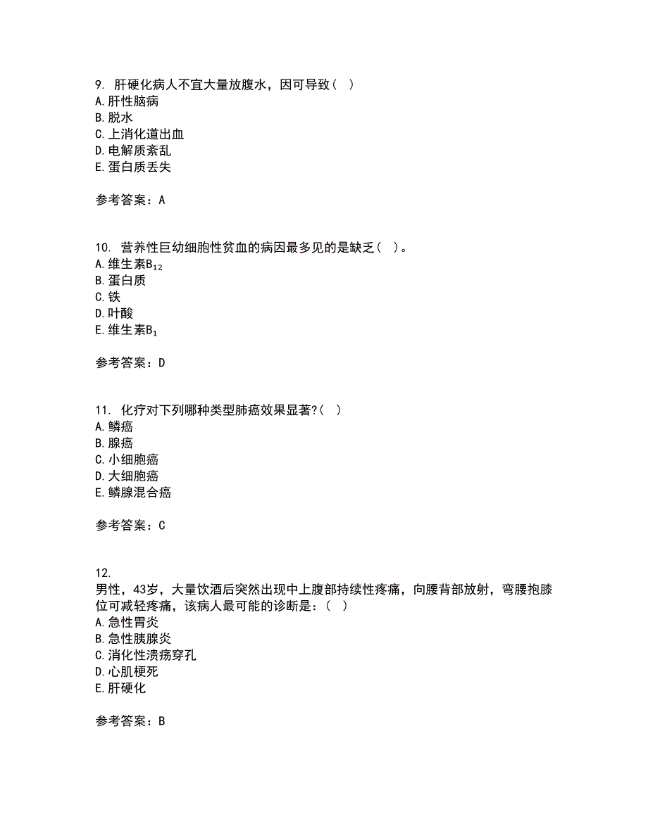 吉林大学21春《内科护理学含传染病护理》在线作业一满分答案72_第3页