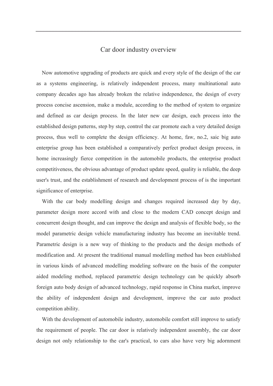 汽车车门行业概述毕业课程设计外文文献翻译、中英文翻译、外文翻译_第1页