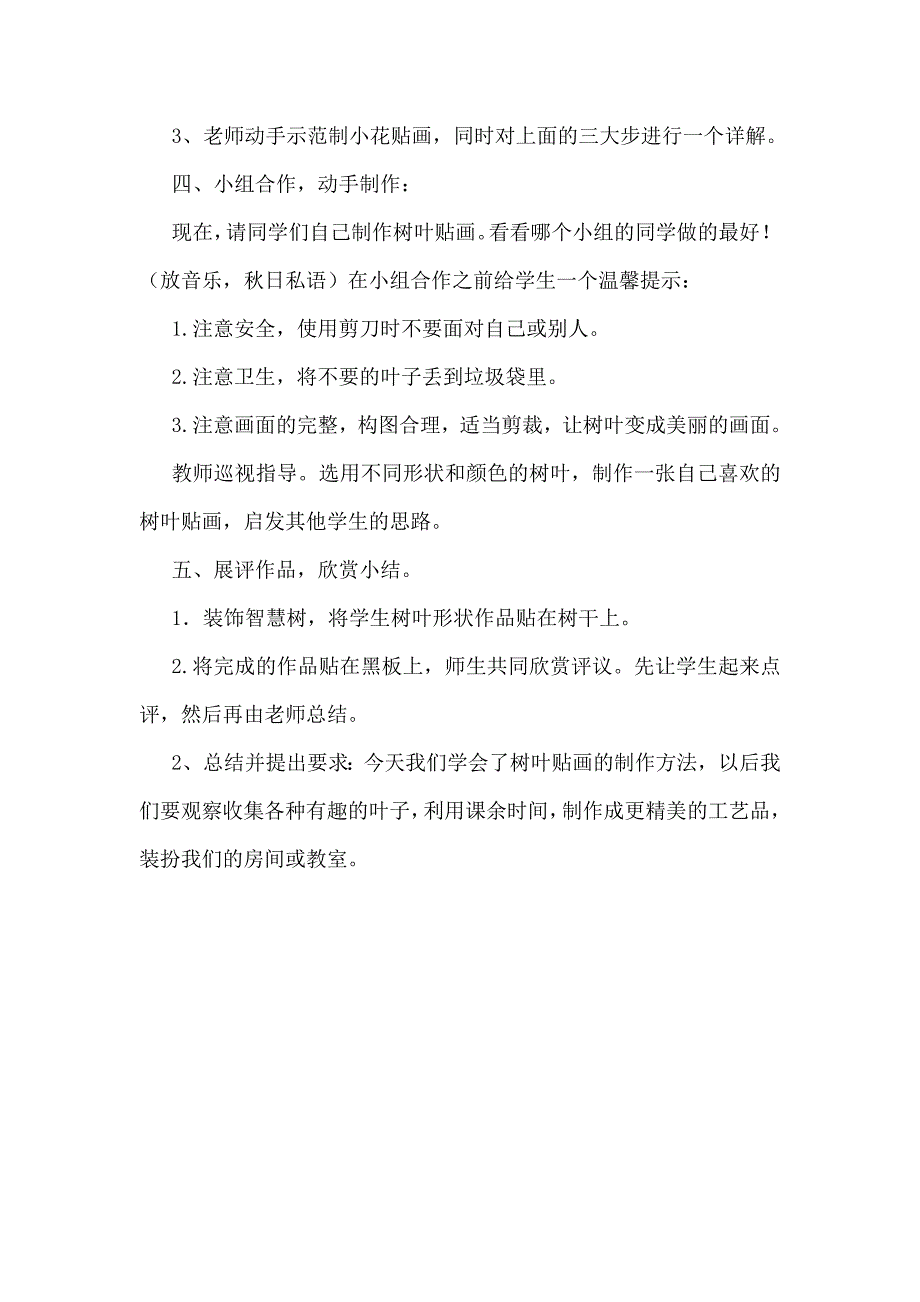 F4其他方法126.doc_第3页