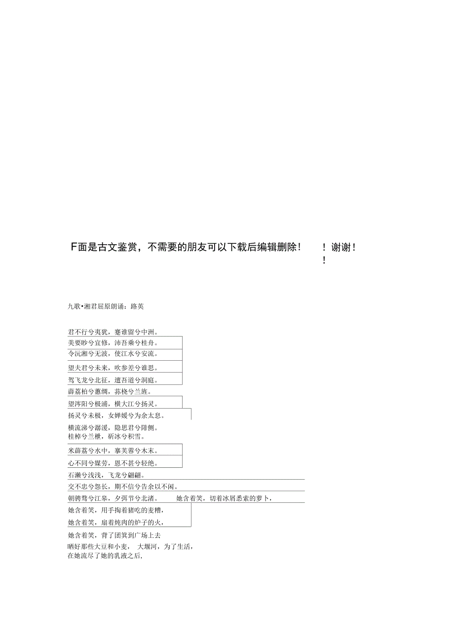 雇员在从事雇佣活动中致人损害的法律适用_第3页