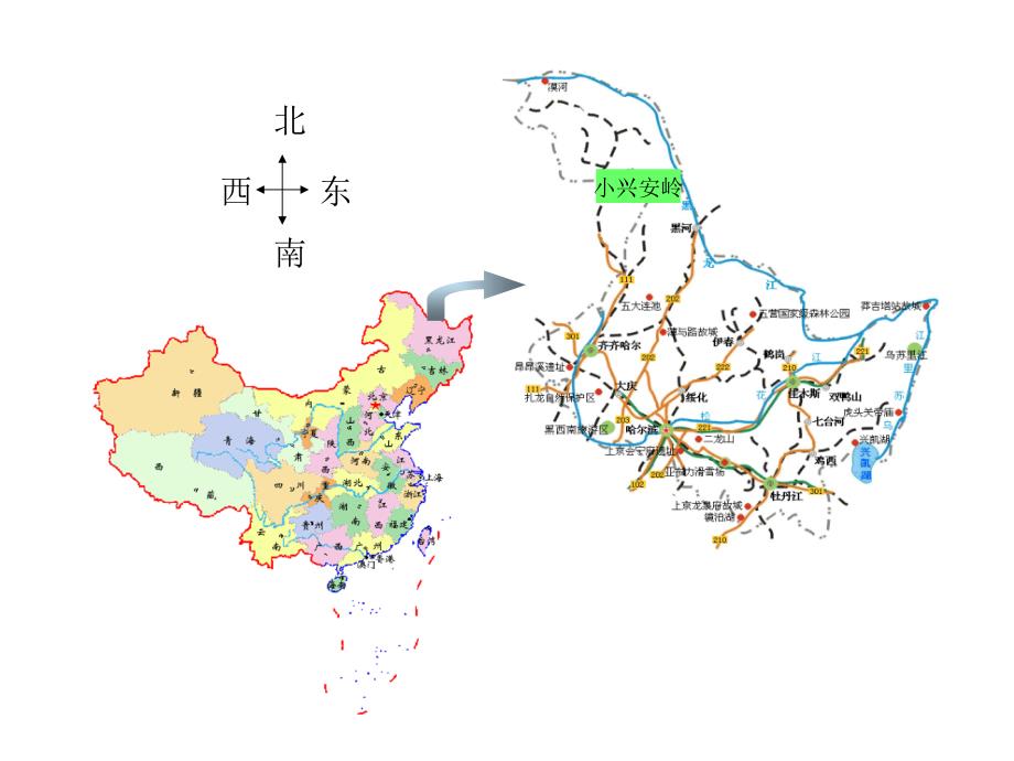 美丽的小兴安岭 (3)_第2页