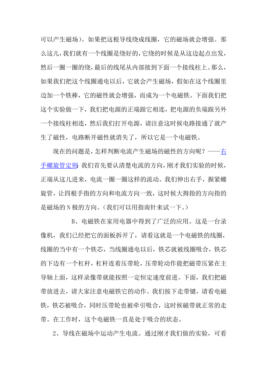 第一部分无线电基础.doc_第3页