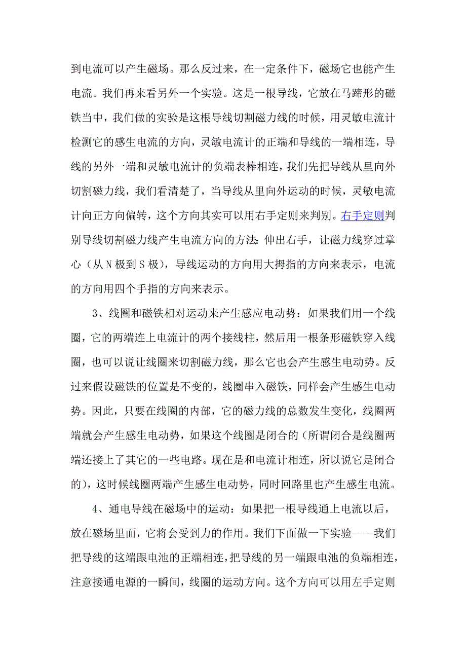 第一部分无线电基础.doc_第4页