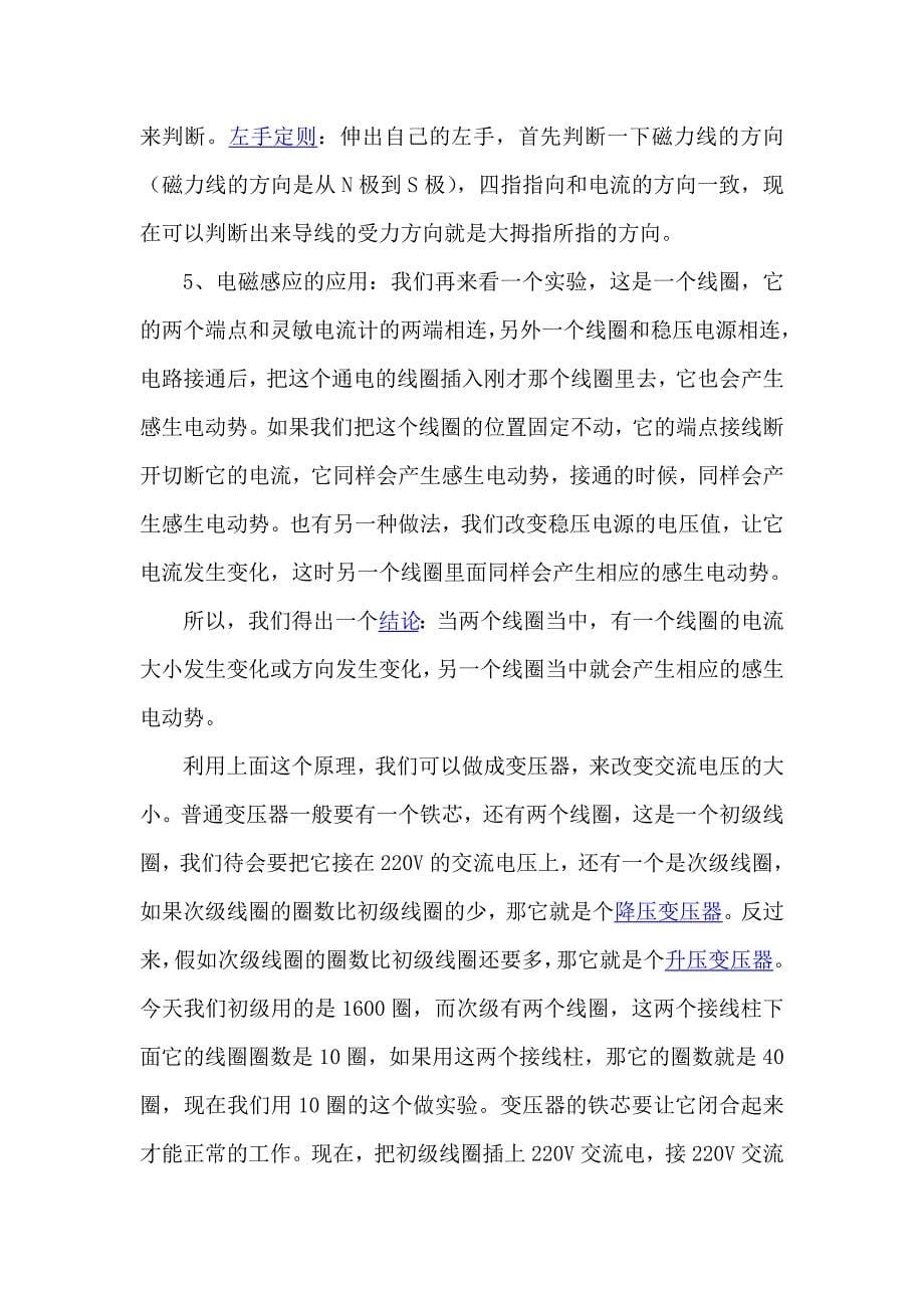 第一部分无线电基础.doc_第5页