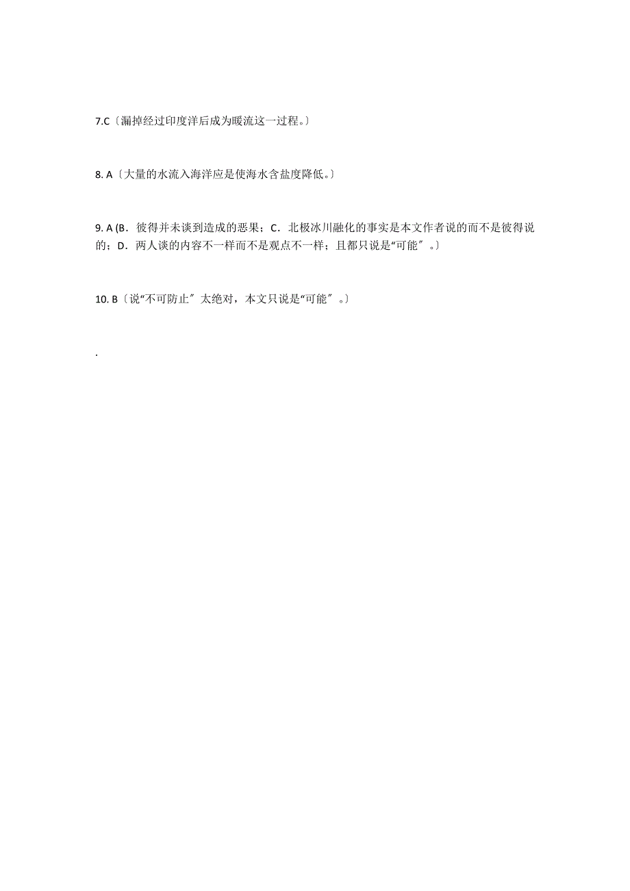 《全球变暖可能引发新的冰川期》阅读答案_第4页