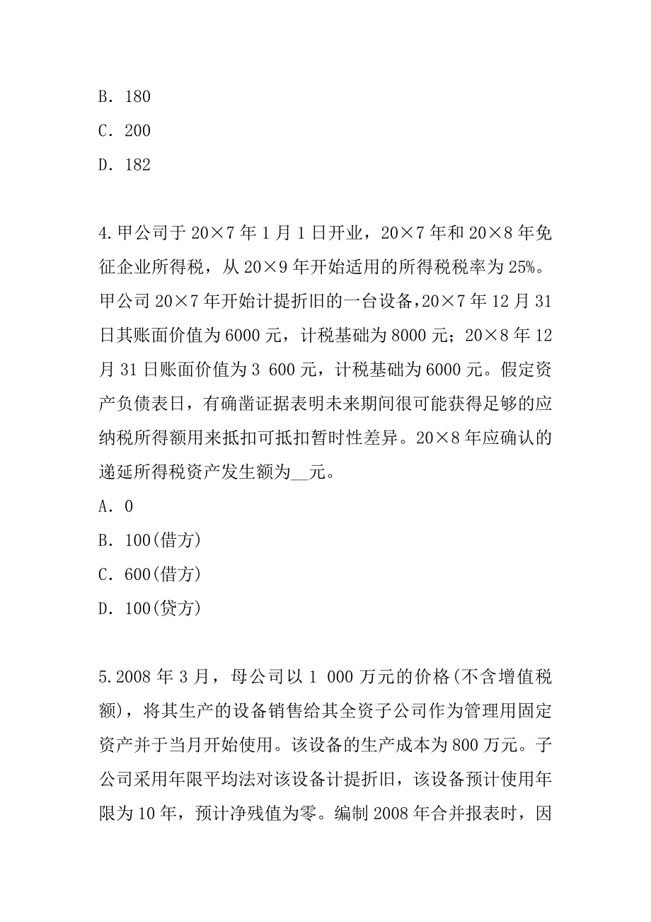 2023年广东注册会计师（CPA）考试真题卷（9）_第3页