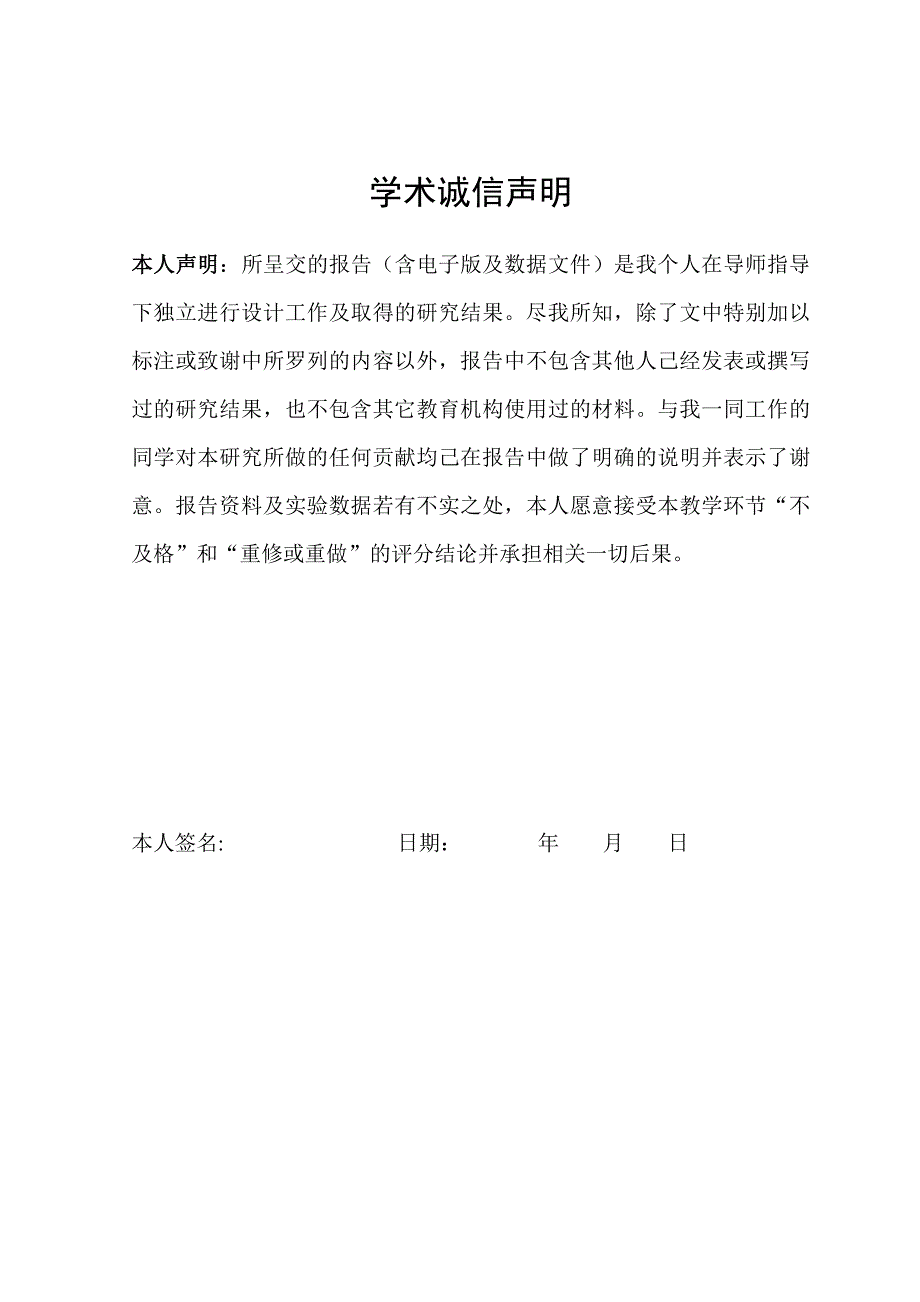 微机系统综合课程设计超市密码箱的设计与实现_第2页