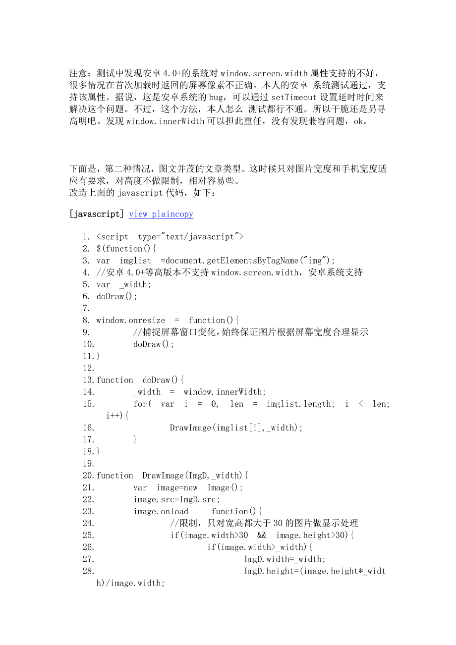 移动Web开发图片自适应两种常见情况解决方案_第3页