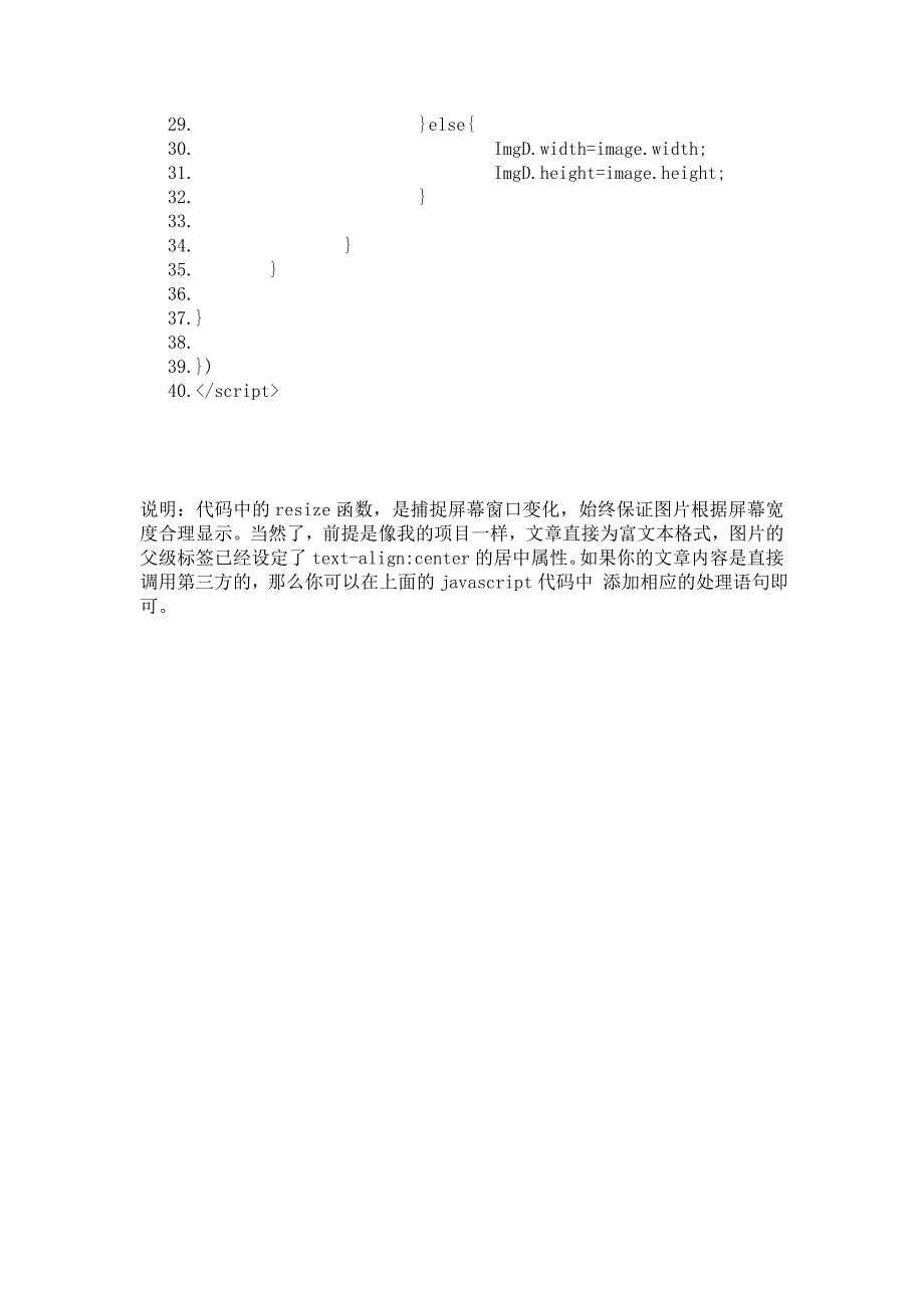 移动Web开发图片自适应两种常见情况解决方案_第4页