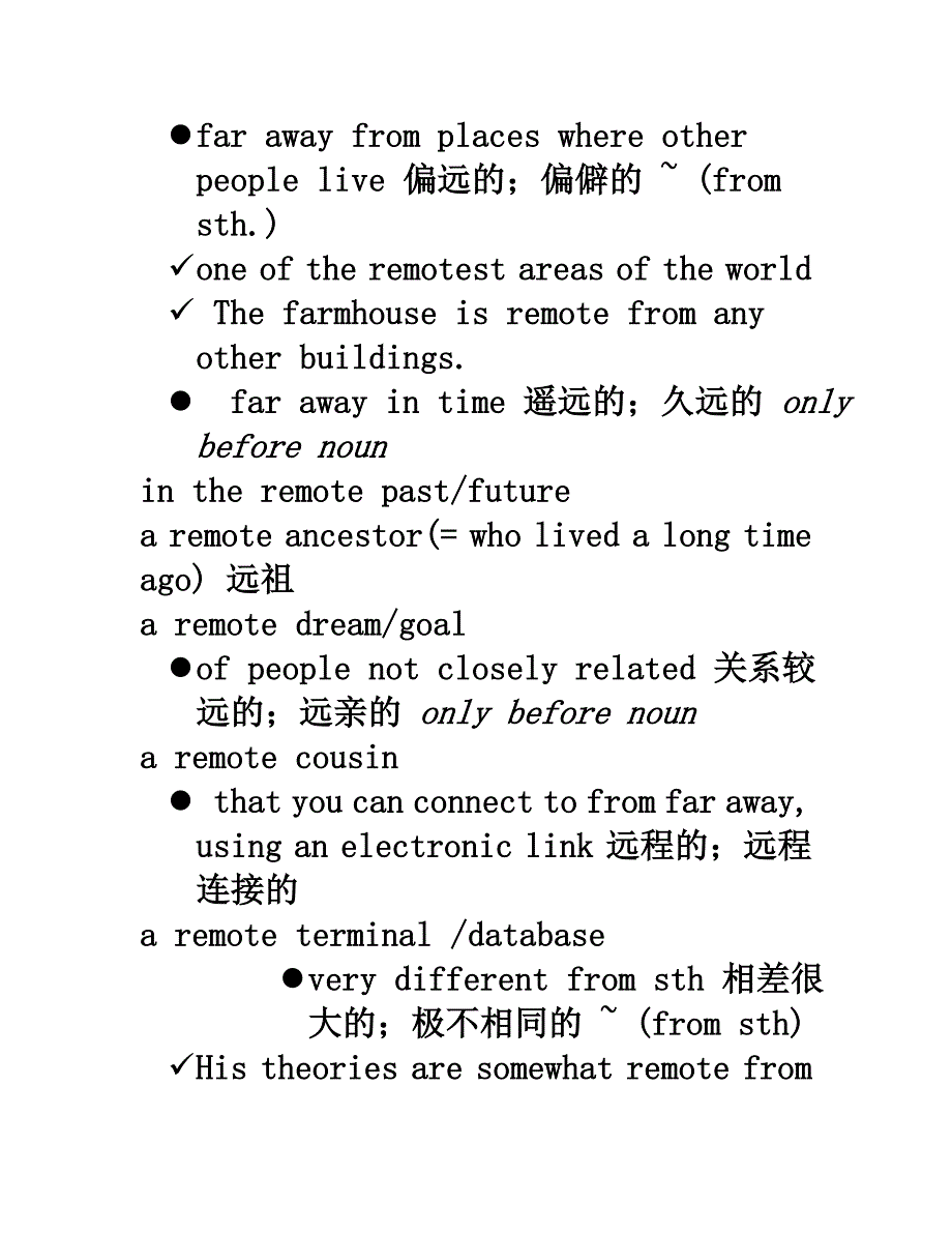 英语新概念第二册课_第3页