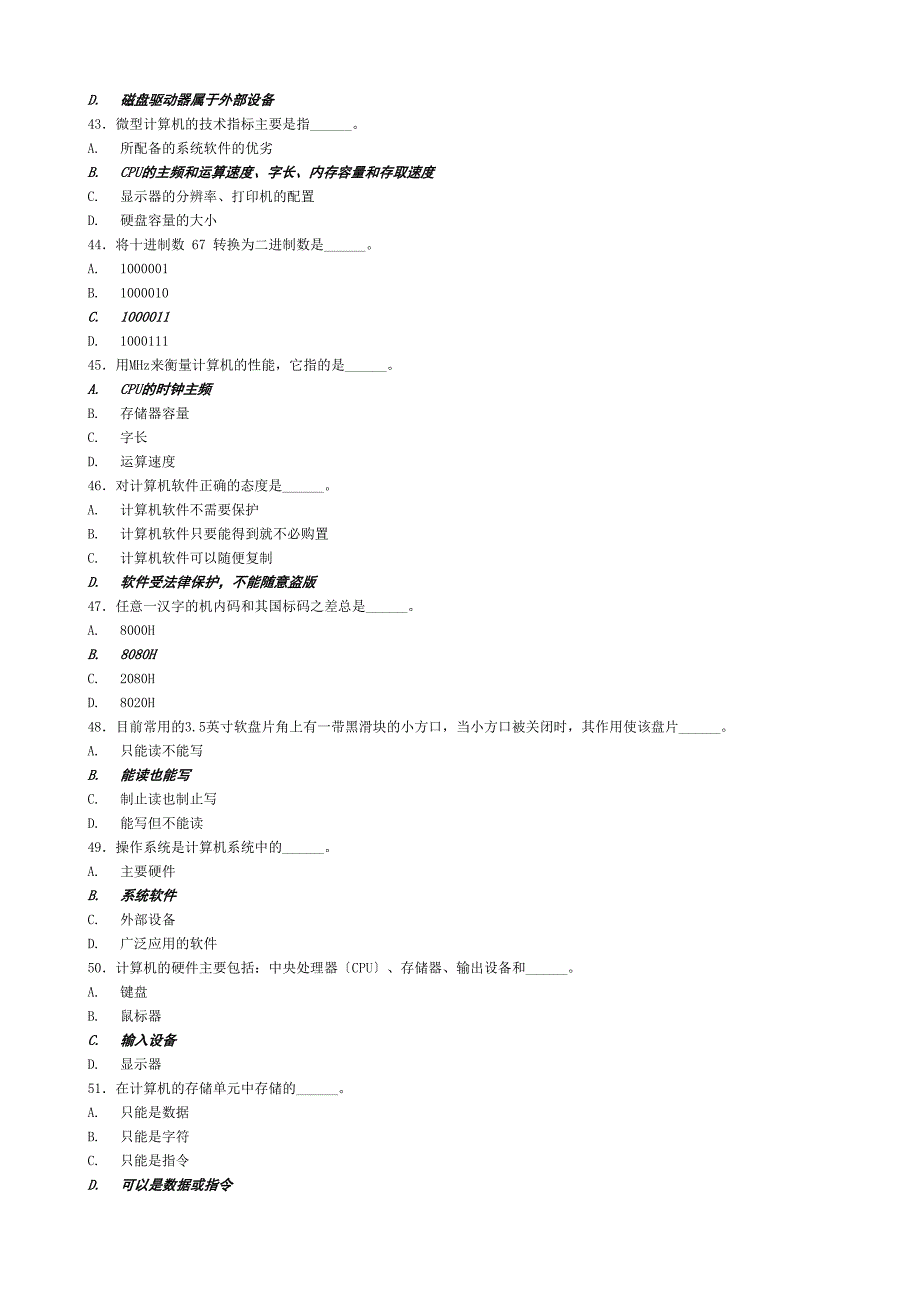 全国计算机一级考试培训资料讲义_第4页