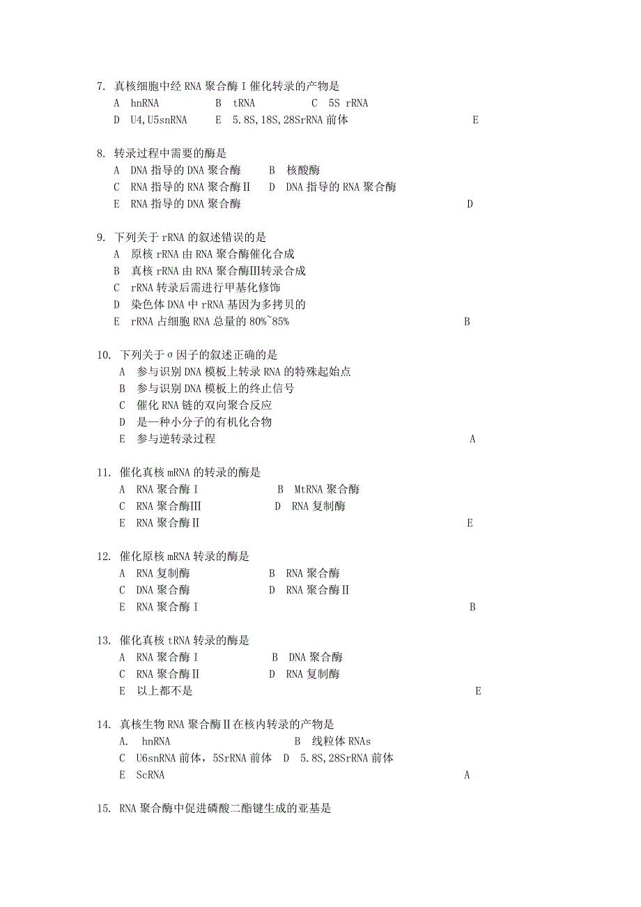 RNA转录复习题_第2页