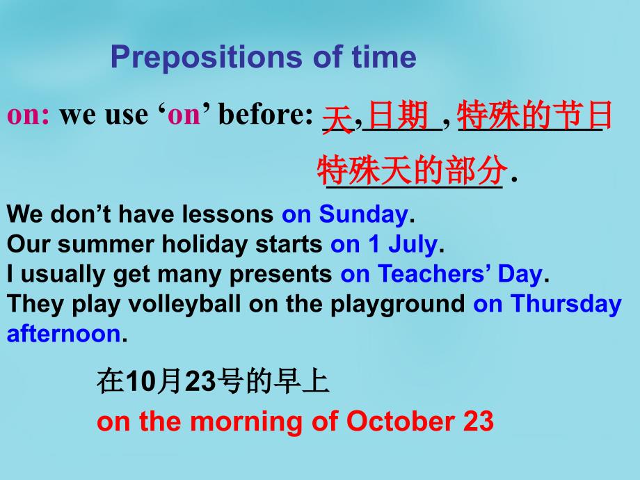 江苏省太仓市第二中学七年级英语上册《Unit 4 My day GRAMMAR》名师课件 （新版）牛津版_第4页