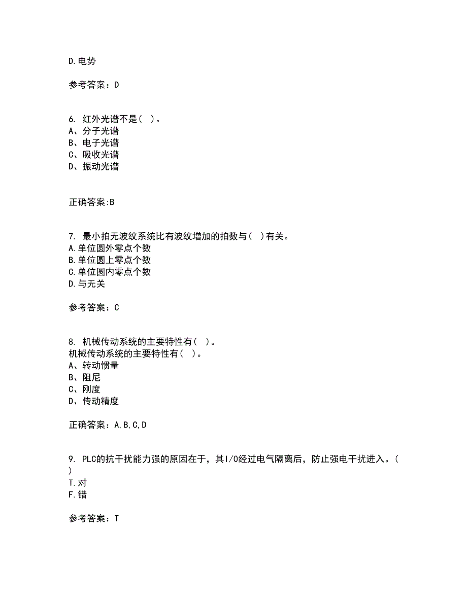 吉林大学21秋《机电控制系统分析与设计》在线作业二答案参考6_第2页