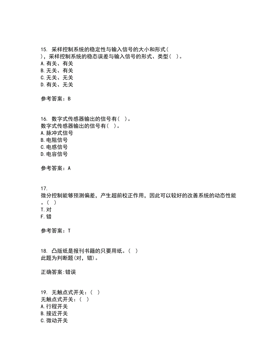 吉林大学21秋《机电控制系统分析与设计》在线作业二答案参考6_第4页