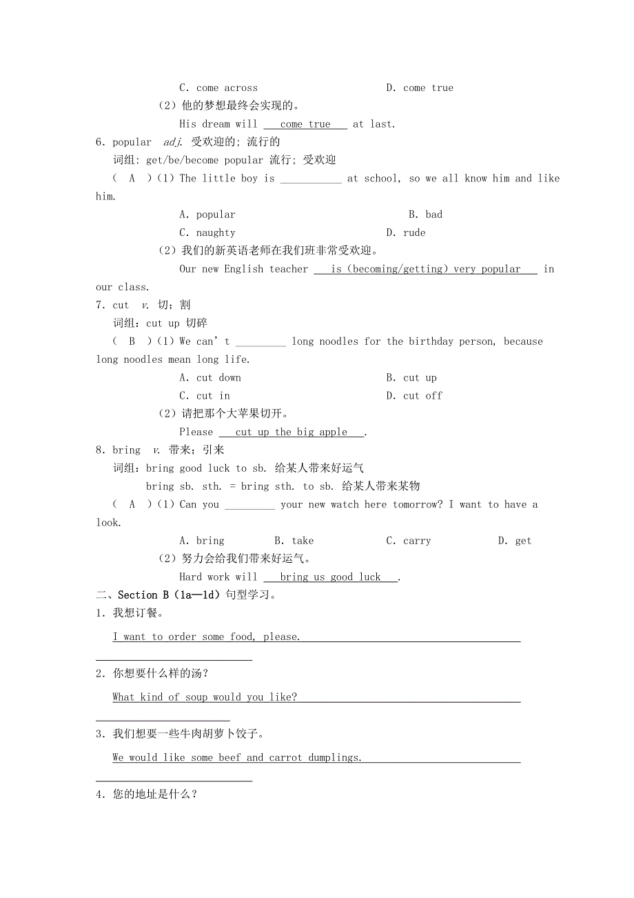 七年级英语下册Unit10I’dlikesomenoodlesPart4SectionB课前同步练习新版人教新目标版_第2页