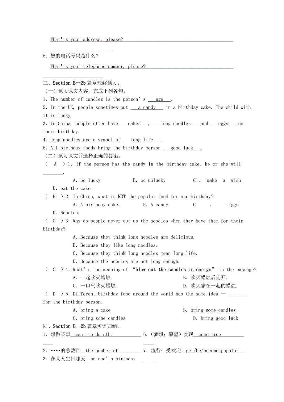 七年级英语下册Unit10I’dlikesomenoodlesPart4SectionB课前同步练习新版人教新目标版_第3页