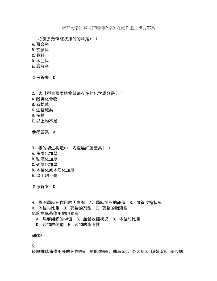 南开大学21春《药用植物学》在线作业二满分答案55_第1页