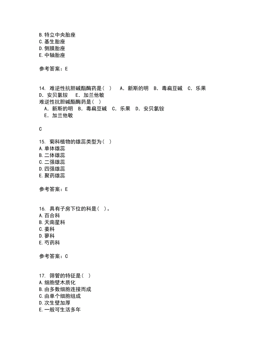 南开大学21春《药用植物学》在线作业二满分答案55_第4页