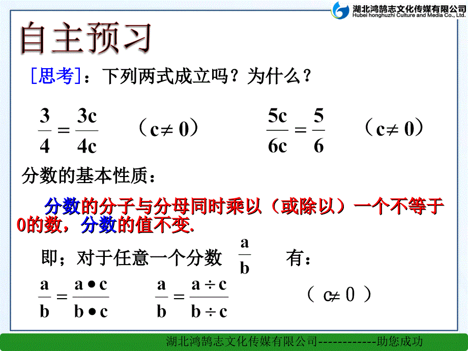 11分式（二）_第4页