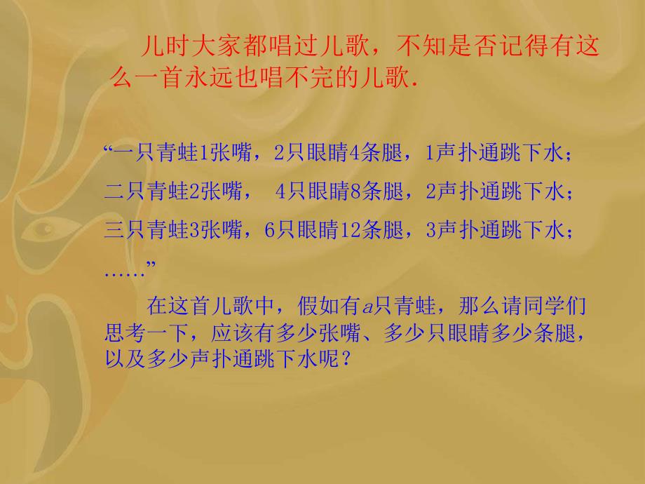 九月三日投稿五年级用字母表示_第3页