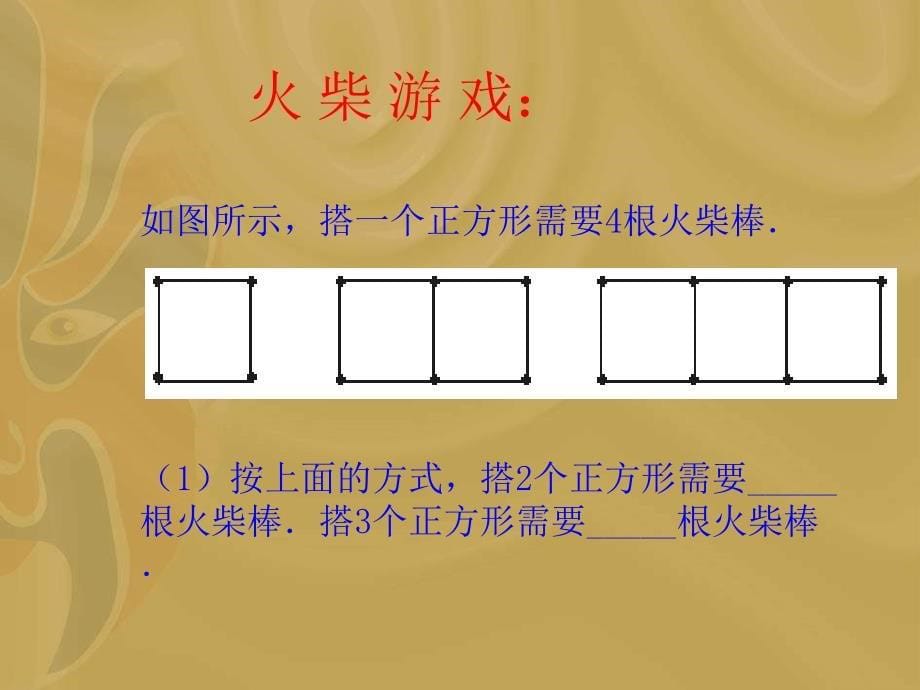 九月三日投稿五年级用字母表示_第5页