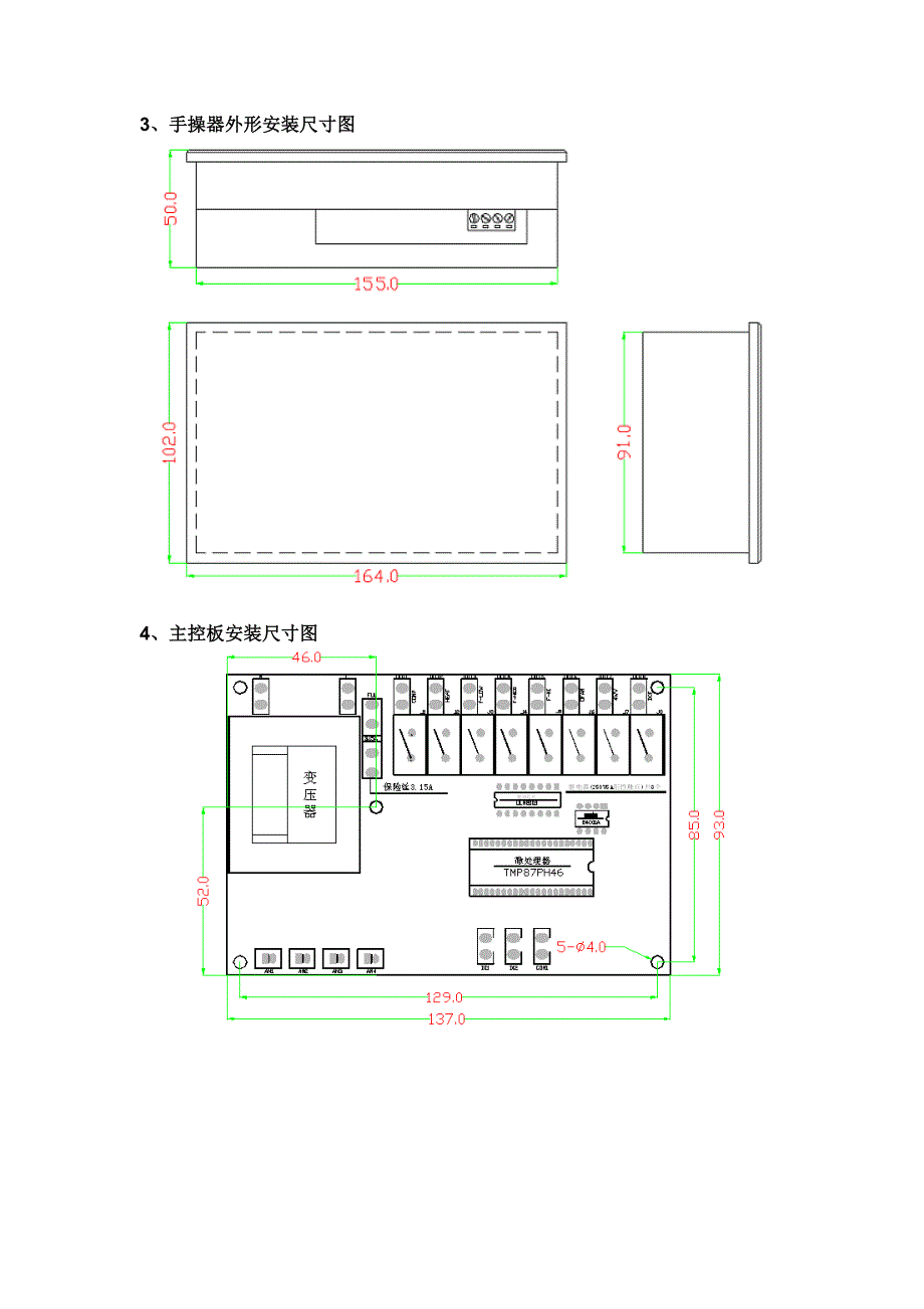 YMDFG-V3.3单机头风冷柜机控制器技术规格书_第5页