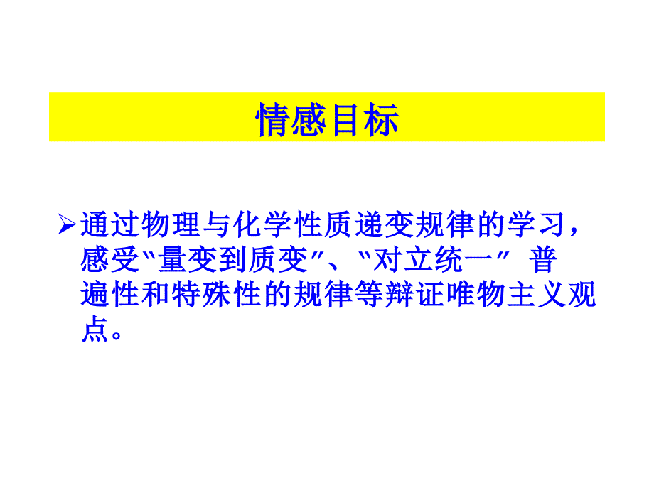 高一化学碱金属元素_第4页