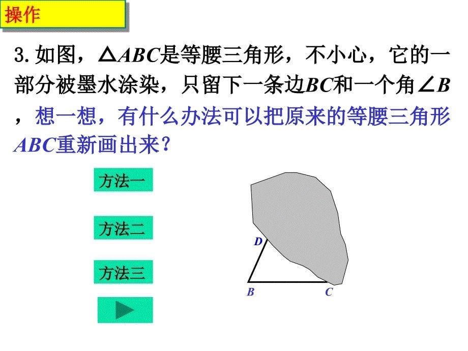 初中数学专题复习等腰三角形_第5页