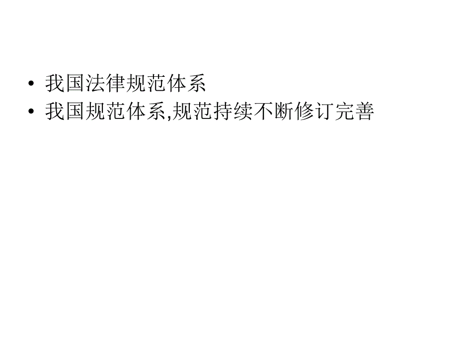 整理建筑基坑支护技术复习进程_第2页