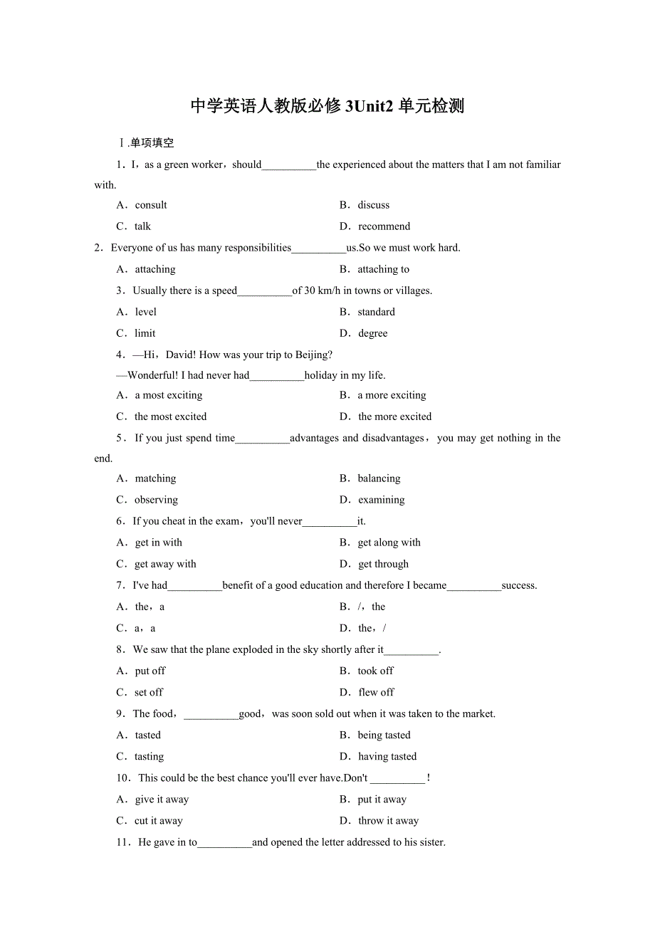 高中英语人教版必修3Unit2单元检测_第1页