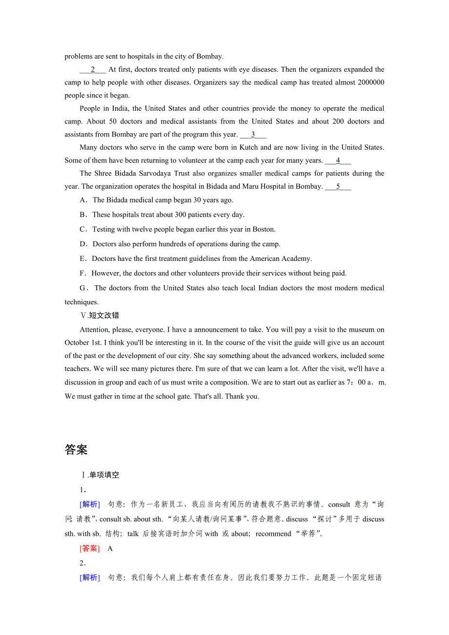 高中英语人教版必修3Unit2单元检测_第4页