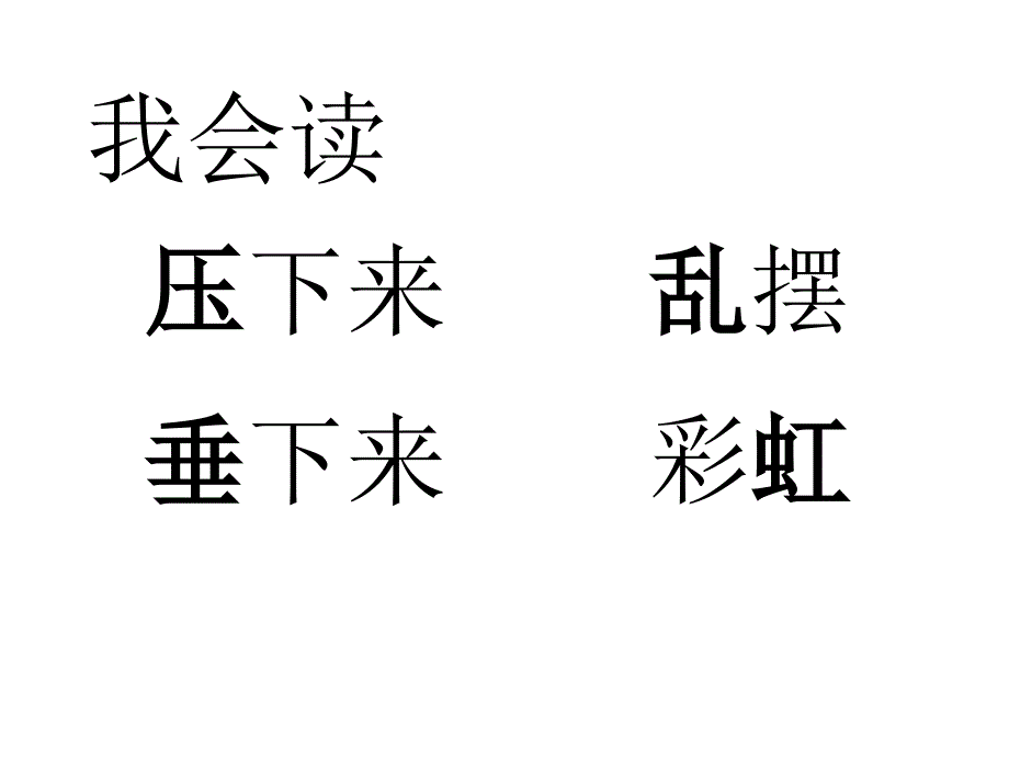 冯海霞雷雨PPT课件_第3页