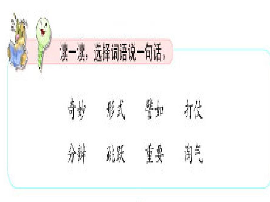 4.1不用文字的书和信_第4页