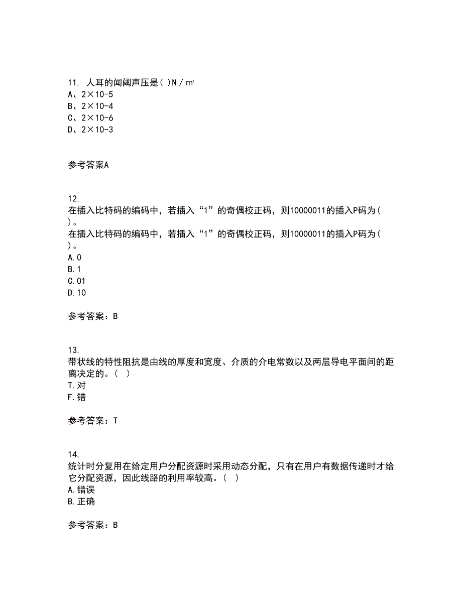 光纤通信网与西北工业大学22春《测试技术》补考试题库答案参考35_第3页