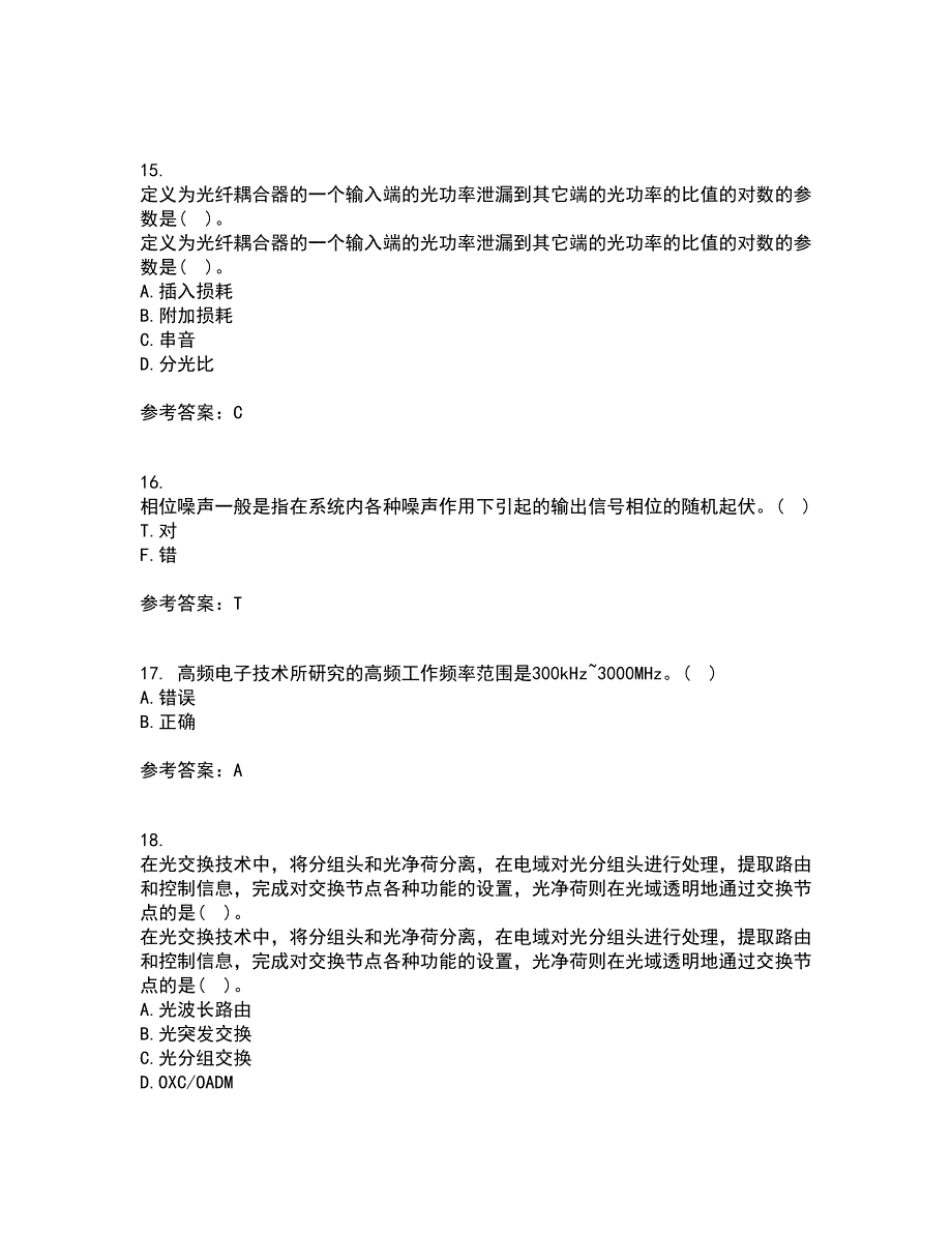 光纤通信网与西北工业大学22春《测试技术》补考试题库答案参考35_第4页