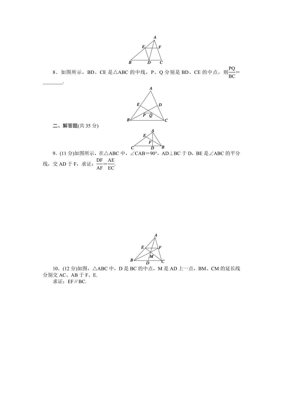 2013年高考数学(理)一轮复习导学案73.doc_第5页