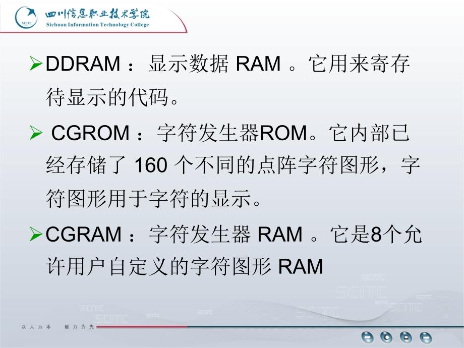 《单片机原理与应用》ppt课件_第4页