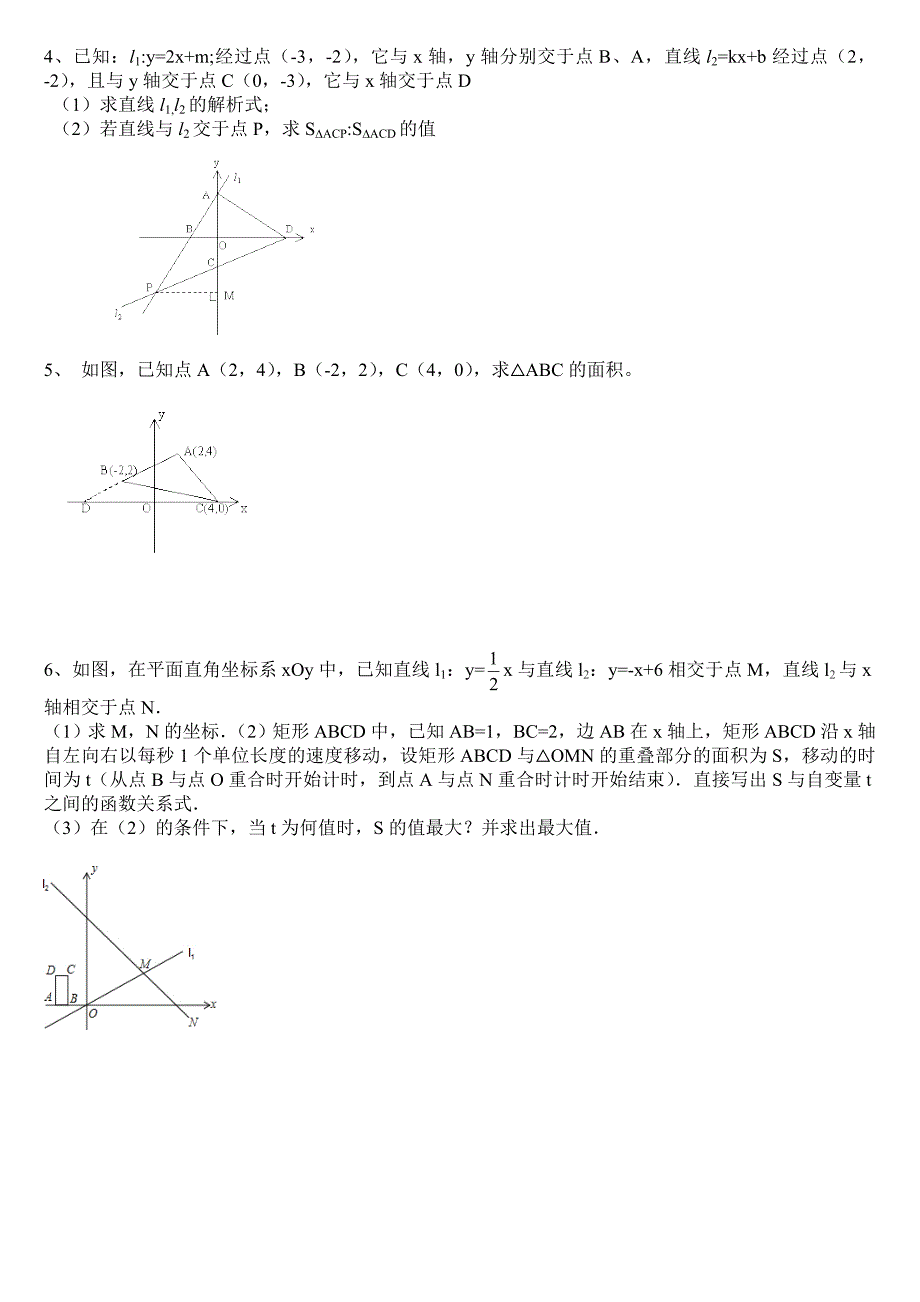 一次函数培优经典(总3页)_第2页