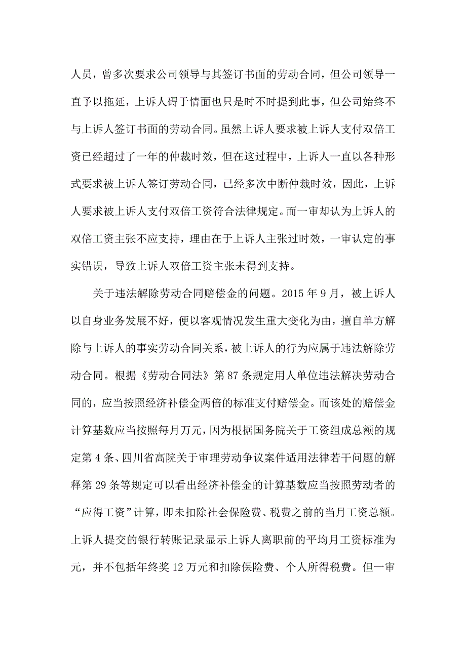 民事起诉状精选参考范本两篇(模板).docx_第3页