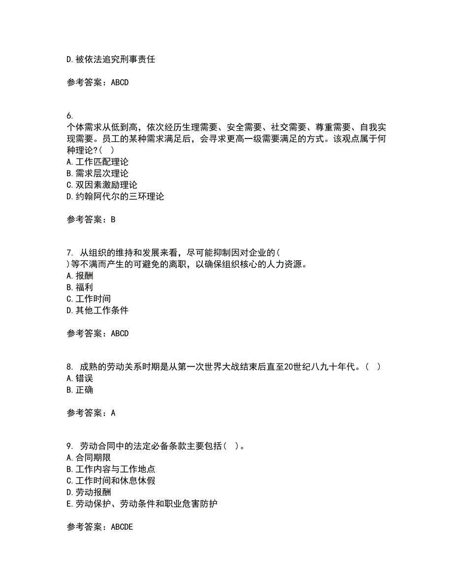 大连理工大学21秋《员工关系管理》在线作业三满分答案1_第2页