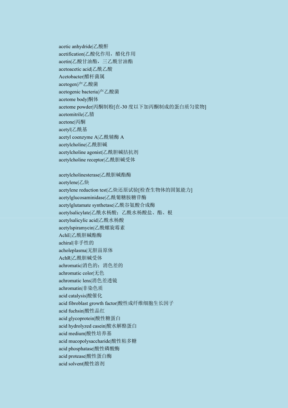 生物英语证书考试(PEC)-分子生物学词汇汇总(精品)_第3页