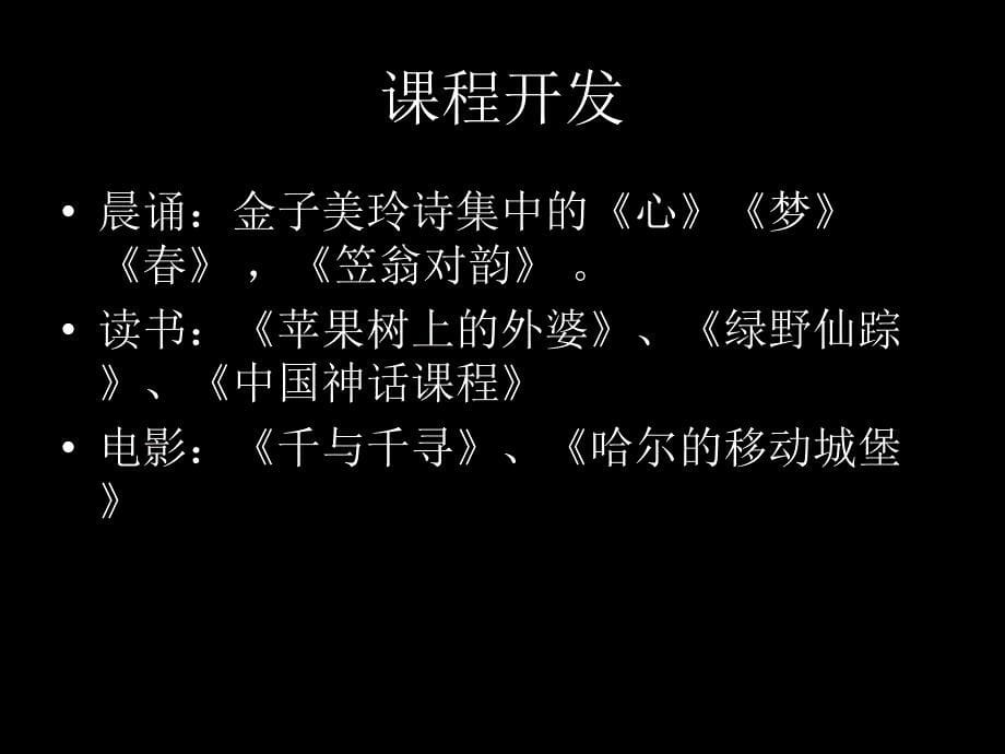 小学班主任家长会ppt_第5页