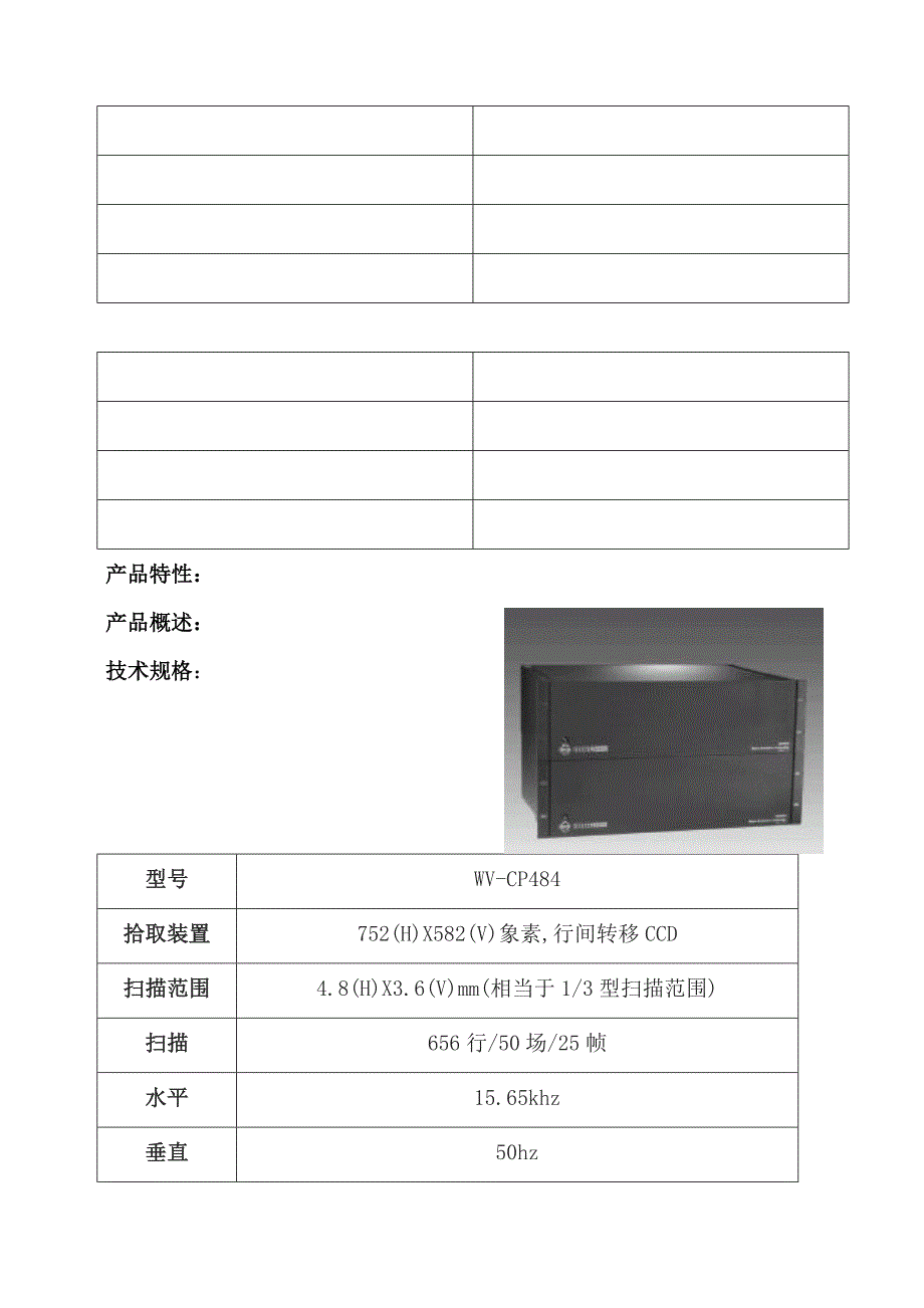 教学研究安防系统技术方案.docx_第3页