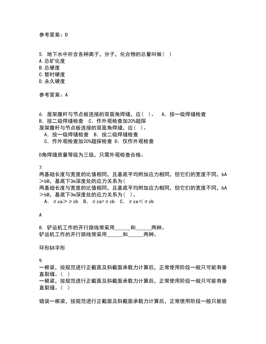 东北农业大学21秋《工程地质》学基础在线作业三满分答案47_第2页