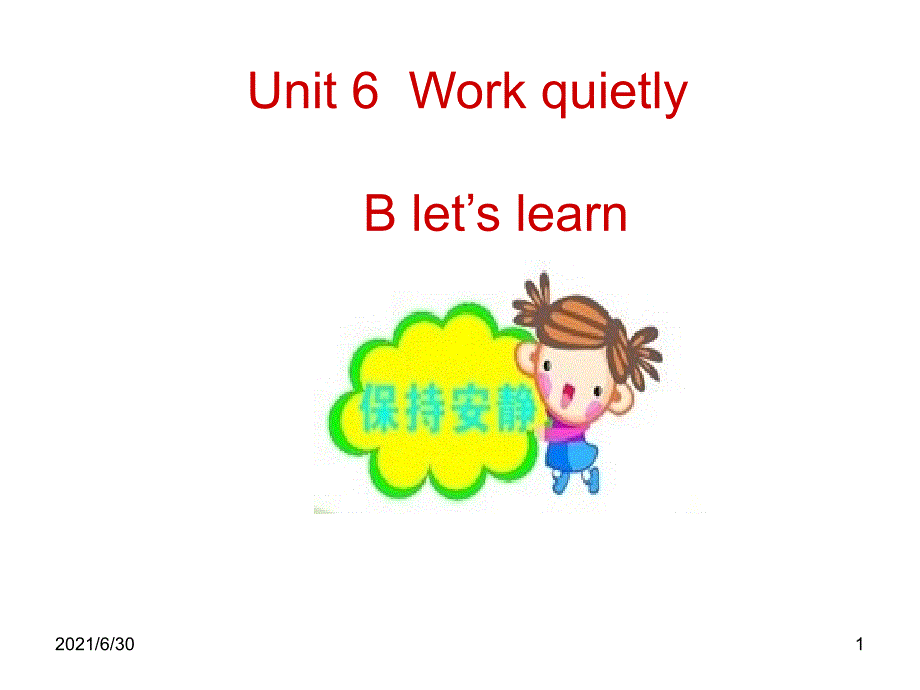 unit6 work quietly B_let27s_learn_第1页